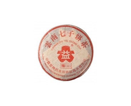 木兰普洱茶大益回收大益茶2004年401批次博字7752熟饼